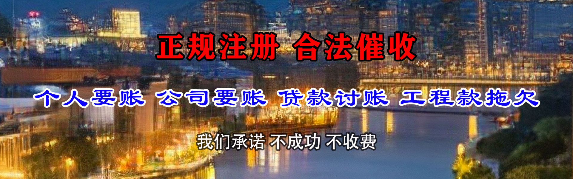 瑞安讨债公司